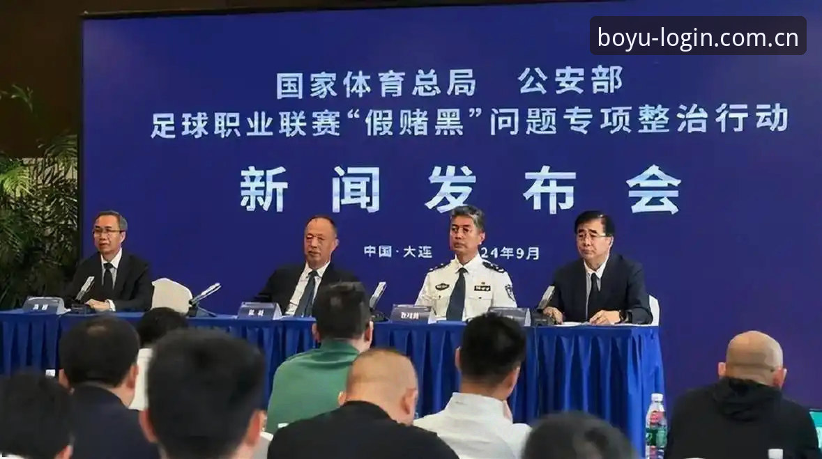 足协第三批禁足名单最新动态：65人受罚，足球反腐风暴持续升级