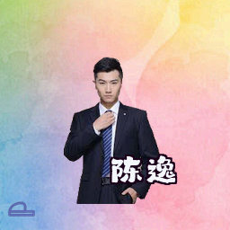 陈逸